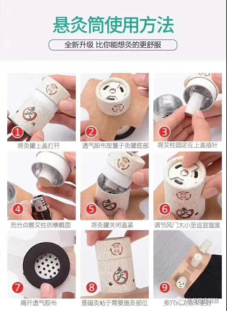桂艾健康科技