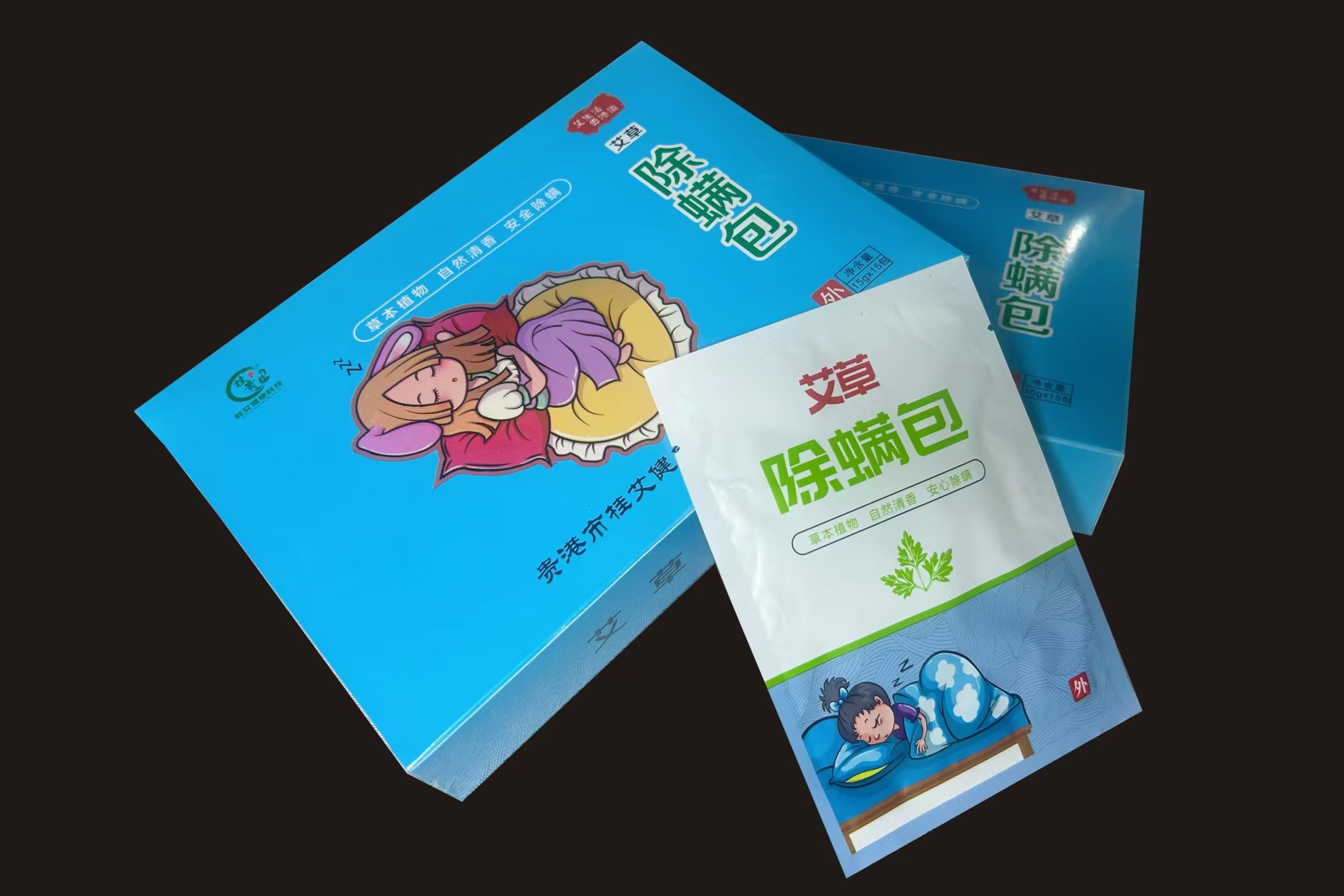 除螨包